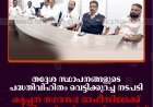 തദ്ദേശ സ്ഥാപനങ്ങളുടെ പദ്ധതിവിഹിതം വെട്ടിക്കുറച്ച നടപടി: കട്ടപ്പന നഗരസഭ ഓഫീസിലേക്ക് എല്‍ഡിഎഫ് മാര്‍ച്ചും ധര്‍ണയും 3ന്