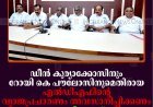 ഡീന്‍ കുര്യാക്കോസിനും റോയി കെ പൗലോസിനുമെതിരായ എല്‍ഡിഎഫിന്റെ വ്യാജപ്രചാരണം അവസാനിപ്പിക്കണം: യുഡിഎഫ്