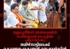 മുല്ലപ്പെരിയാര്‍ അണക്കെട്ടില്‍ പെന്‍സ്റ്റോക്ക് പൈപ്പിലെ ഷട്ടര്‍ തുറന്നു: തമിഴ്‌നാട്ടിലേക്ക് കൊണ്ടുപോകുന്നത് സെക്കന്‍ഡില്‍ 200 ഘനയടി വെള്ളം