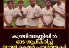 കുഞ്ചിത്തണ്ണിയില്‍ ഓട ശുചീകരിച്ച് യൂത്ത് കെയര്‍ പ്രവര്‍ത്തകര്‍   