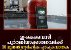 ഇ-കെവൈസി പൂര്‍ത്തിയാക്കാത്തവര്‍ക്ക് 16 മുതല്‍ ഗാര്‍ഹിക പാചകവാതക സിലിണ്ടര്‍ ലഭിക്കില്ല 