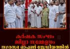 കര്‍ഷക സംഘം ജില്ലാ സമ്മേളനം: നഗരസഭ ഓപ്പണ്‍ സ്റ്റേഡിയത്തില്‍ പതാക ഉയര്‍ത്തി