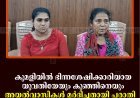 കുമളിയില്‍ ഭിന്നശേഷിക്കാരിയായ യുവതിയേയും കുഞ്ഞിനെയും അയല്‍വാസികള്‍ മര്‍ദിച്ചതായി പരാതി   