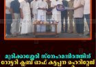 മുരിക്കാശ്ശേരി സ്‌നേഹമന്ദിരത്തിന് റോട്ടറി ക്ലബ് ഓഫ് കട്ടപ്പന ഹെറിറ്റേജ് വാഹനം കൈമാറി  