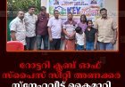 റോട്ടറി ക്ലബ് ഓഫ് സ്‌പൈസ് സിറ്റി അണക്കര സ്‌നേഹവീട് കൈമാറി 
