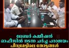 ലേബര്‍ കമ്മീഷന്‍ ഓഫീസില്‍ നടന്ന ചര്‍ച്ച പരാജയം: പീരുമേട്ടിലെ തോട്ടങ്ങള്‍ തുറന്നുപ്രവര്‍ത്തിക്കാന്‍ വൈകും     