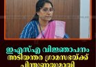 ഇഎസ്എ വിജ്ഞാപനം: അടിയന്തര ഗ്രാമസഭയ്ക്ക് പിന്തുണയുമായി അഴുത ബ്ലോക്ക് പഞ്ചായത്ത് 