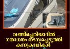 വണ്ടിപ്പെരിയാറില്‍ ഗതാഗതം തടസപ്പെടുത്തി കന്നുകാലികള്‍: അപകടങ്ങള്‍ പതിവാകുന്നു