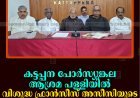 കട്ടപ്പന പോര്‍സ്യുങ്കല ആശ്രമ പള്ളിയില്‍ വിശുദ്ധ ഫ്രാന്‍സീസ് അസീസിയുടെ തിരുനാള്‍ ഒക്ടോബര്‍ 1 മുതല്‍
