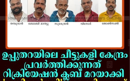ഉപ്പുതറയില്‍ കമ്പിവടി കൊണ്ട് യുവാവിന്റെ മൂക്ക് അടിച്ചുതകര്‍ത്തു: ഗുണ്ടാസംഘത്തിലെ ഒരാള്‍ അറസ്റ്റില്‍