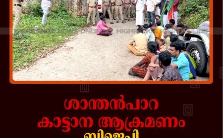ശാന്തന്‍പാറ കാട്ടാന ആക്രമണം: ബിജെപി ഫോറസ്റ്റ് ഓഫീസ് ഉപരോധിച്ചു