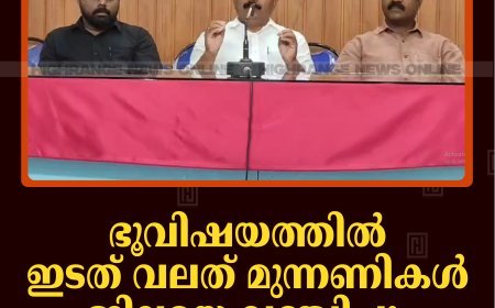ഭൂവിഷയത്തില്‍ ഇടത് വലത് മുന്നണികള്‍ ജില്ലയെ വഞ്ചിച്ചു: ബിജെപി 