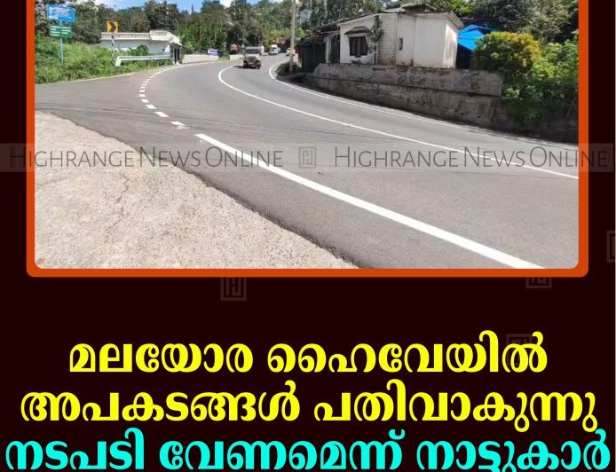 ഇഎസ്എ കരടുവിജ്ഞാപനം: കേന്ദ്രത്തിന് കത്തയച്ച് കട്ടപ്പന മര്‍ച്ചന്റ്‌സ് അസോസിയേഷന്‍