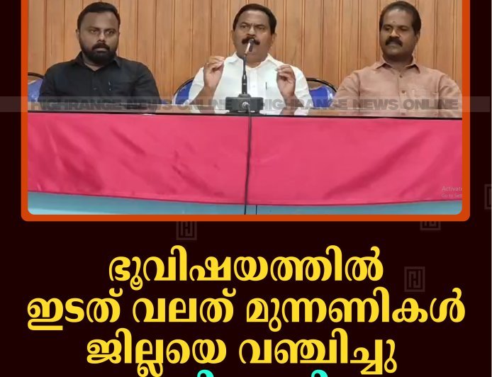 ഭൂവിഷയത്തില്‍ ഇടത് വലത് മുന്നണികള്‍ ജില്ലയെ വഞ്ചിച്ചു: ബിജെപി 