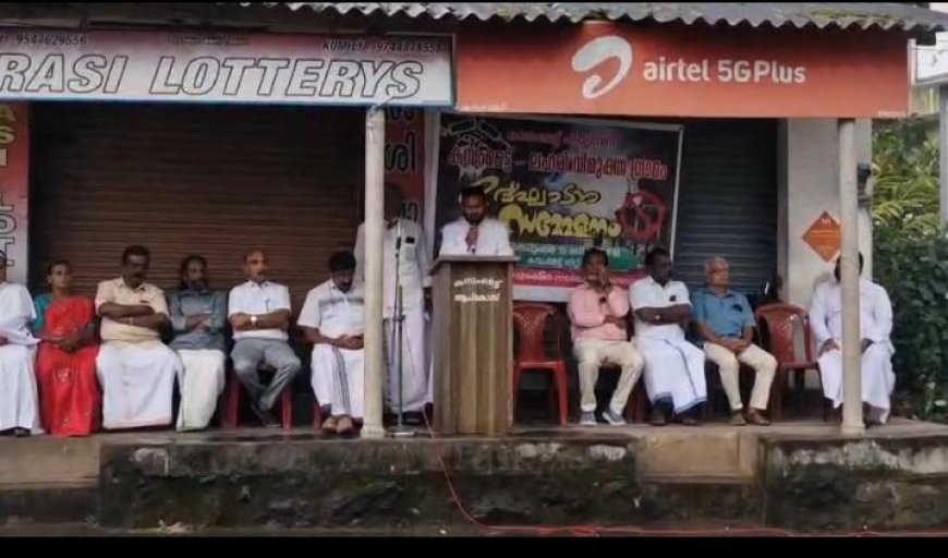 കമ്പംമെട്ട് ലഹരി വിമുക്ത ഗ്രാമം ഉദ്ഘാടനം ചെയ്തു 