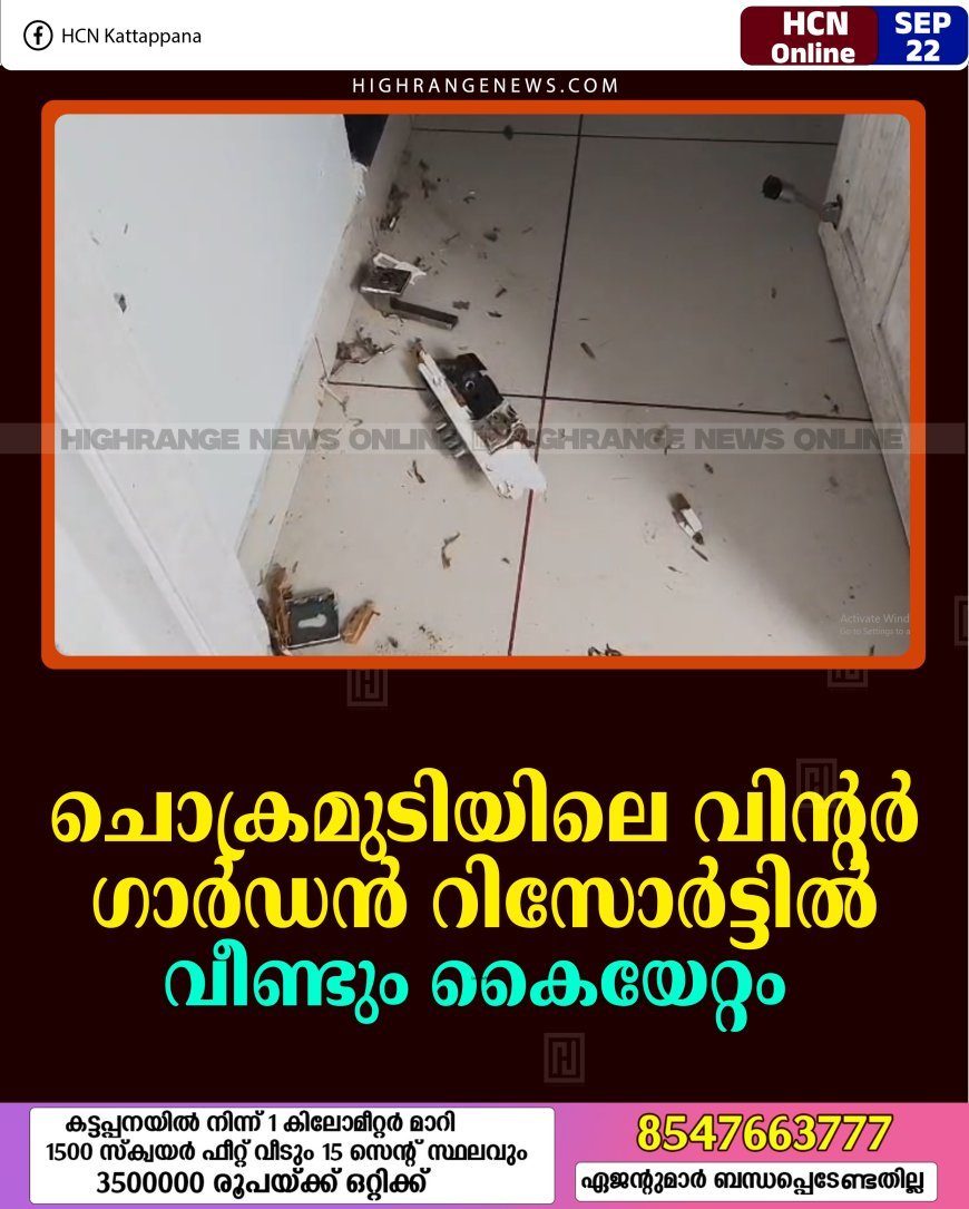 ചൊക്രമുടിയിലെ വിന്റര്‍ ഗാര്‍ഡന്‍ റിസോര്‍ട്ടില്‍ വീണ്ടും കൈയേറ്റം 