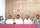 മലങ്കര മാർത്തോമ്മാ സുറിയാനി സഭ കുമളി സെന്റർ ഹൈറേഞ്ച് കൺവൻഷൻ 16,17,18 തീയതികളിൽ  