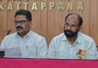 ജില്ലാ ഹർത്താൽ: കേരള കർഷക സംഘം പിന്തുണയ്ക്കും