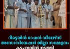 റീട്ടെയില്‍ റേഷന്‍ ഡീലേഴ്‌സ് അസോസിയേഷന്‍ ജില്ലാ സമ്മേളനം കട്ടപ്പനയില്‍ നടത്തി 