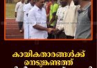 കായികതാരങ്ങള്‍ക്ക് നെടുങ്കണ്ടത്ത് പരിശീലന ക്യാമ്പ് നടത്തി 