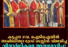 കട്ടപ്പന ഗവ. ഐടിഐയില്‍ അഖിലേന്ത്യാ ട്രേഡ് ടെസ്റ്റില്‍ വിജയിച്ച വിദ്യാര്‍ഥികളെ അനുമോദിച്ചു 