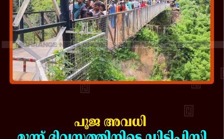 പൂജ അവധി: മൂന്ന് ദിവസത്തിനിടെ ഡിടിപിസി സെന്ററുകളിലെത്തിയത് 73000 പേര്‍ 