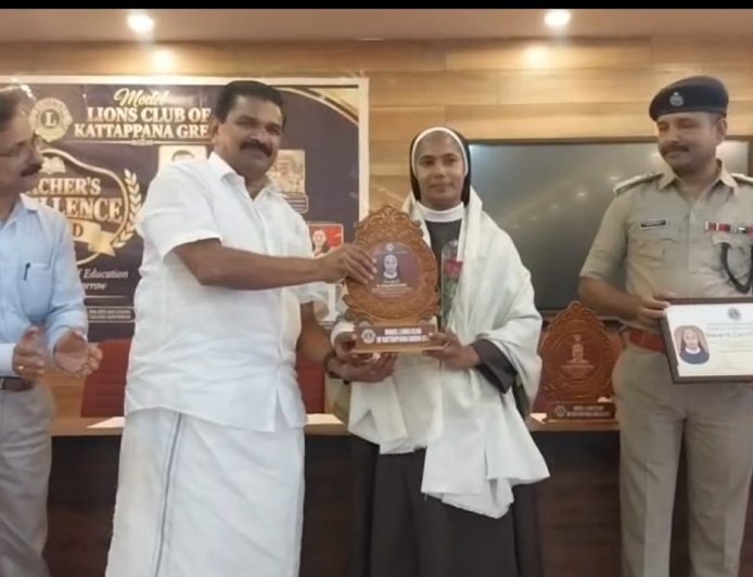 മോഡല്‍ ലയണ്‍സ് ക്ലബ് ഓഫ് കട്ടപ്പന ഗ്രീന്‍സിറ്റി അധ്യാപക അവാര്‍ഡ് വിതരണം ചെയ്തു