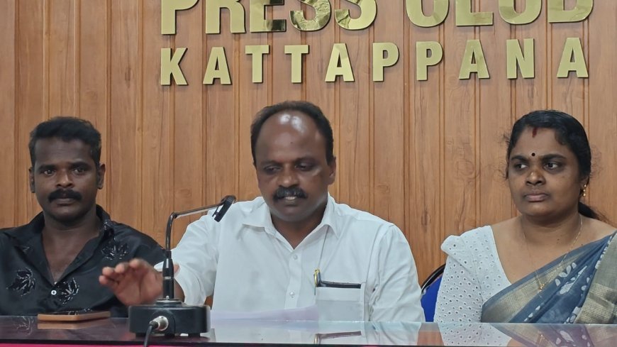വീട്ടമ്മയെ ഏലപ്പാറ പഞ്ചായത്തംഗം ജാതീയമായി അധിക്ഷേപിച്ചതായി പരാതി